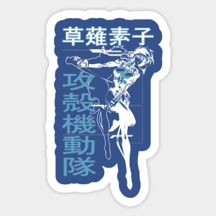 Major Motoko Sticker